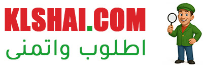 كلشي!